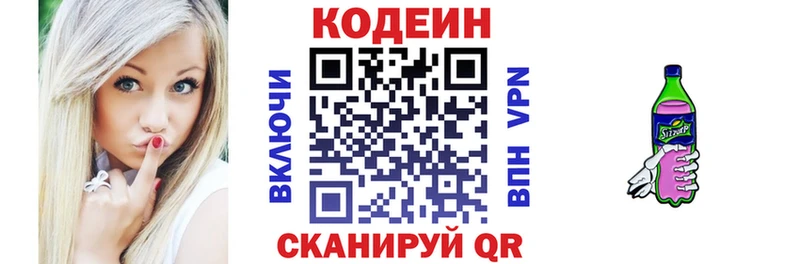 цена наркотик  Североуральск  Кодеин Purple Drank 