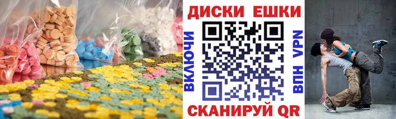 наркота  Североуральск  Ecstasy ешки 