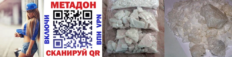 хочу наркоту Североуральск Метадон methadone